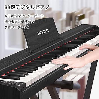 IKTMI 電子ピアノ 88鍵盤 木製 ピアノ Digital Piano 練習 楽天市場】IKTMI 電子ピアノ 88鍵盤 電子 ピアノ 木製 88鍵 電子